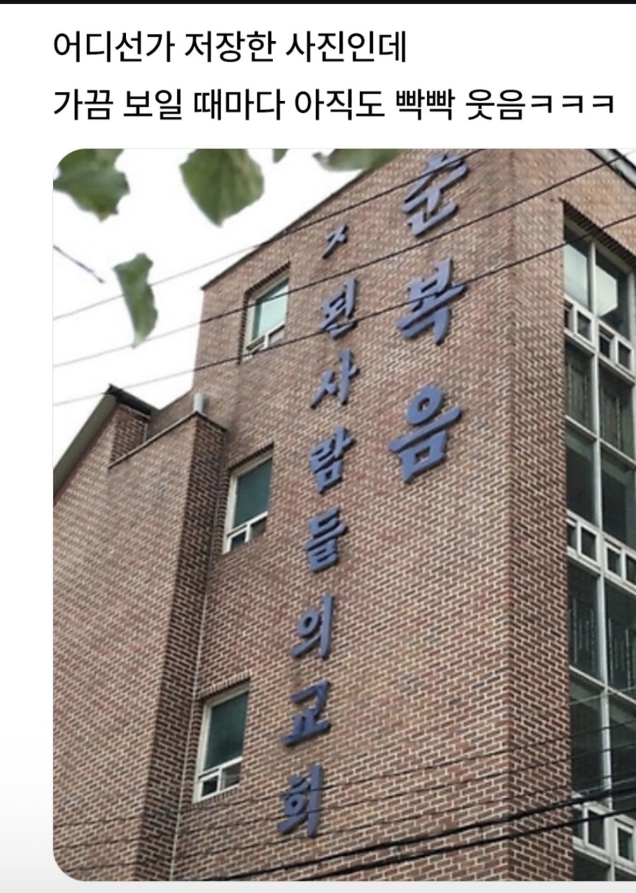 특정 사람들을 위한 교회.jpg_1.jpg