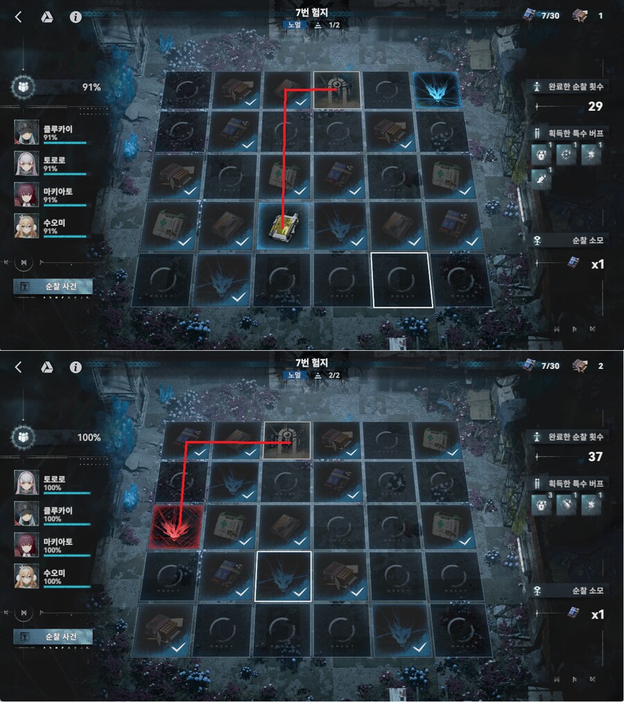 소전2) 원일점 험지순찰 7번(노멀,하드)(3/26)_1.png