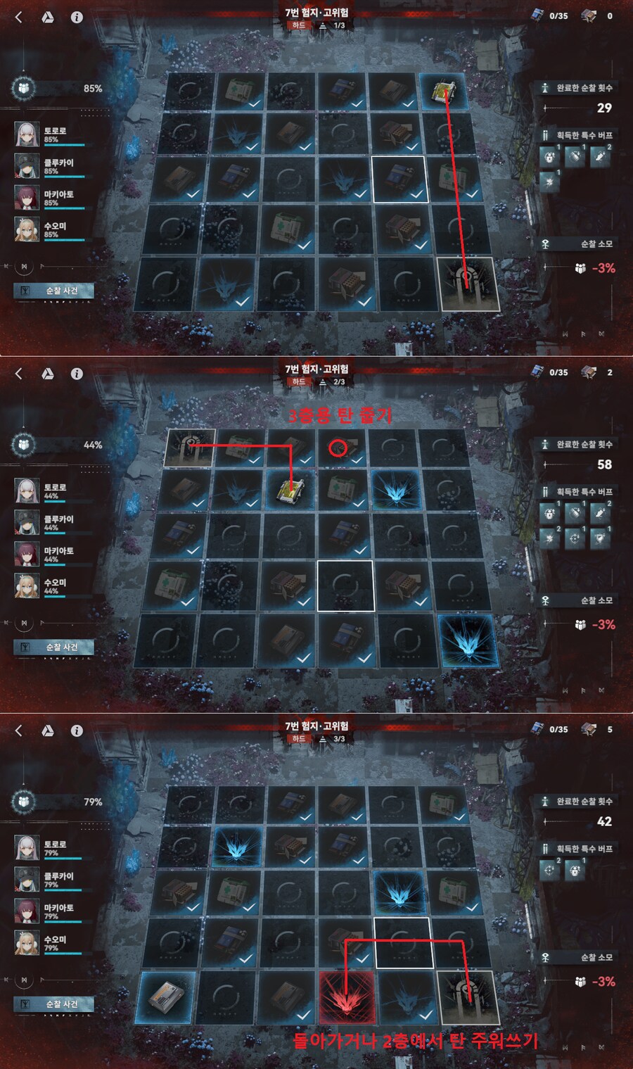 소전2) 원일점 험지순찰 7번(노멀,하드)(3/26)_2.png