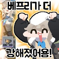 소전2) 춘전이 풀돌 하니까 지원사격이 엄청나잖아_4.png