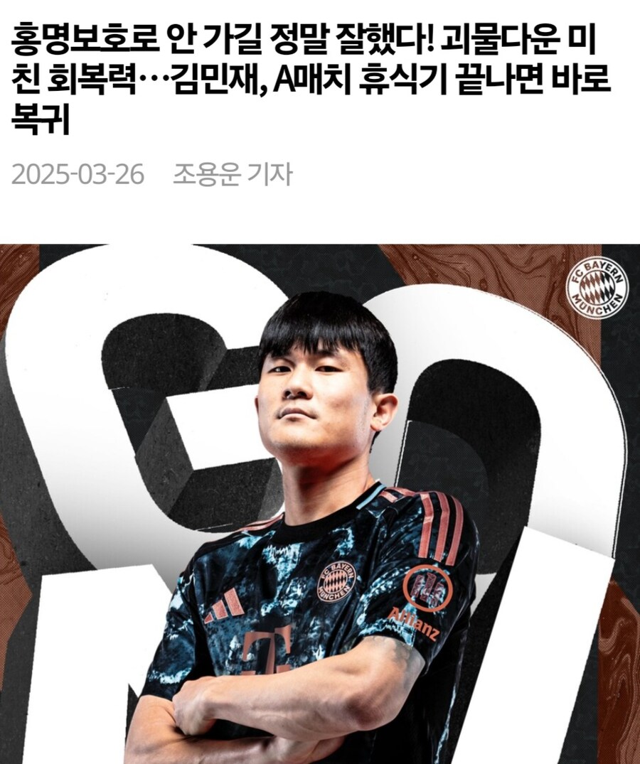 한국대표팀 피셜 선수관리 못하는 독일 근황_4.jpg