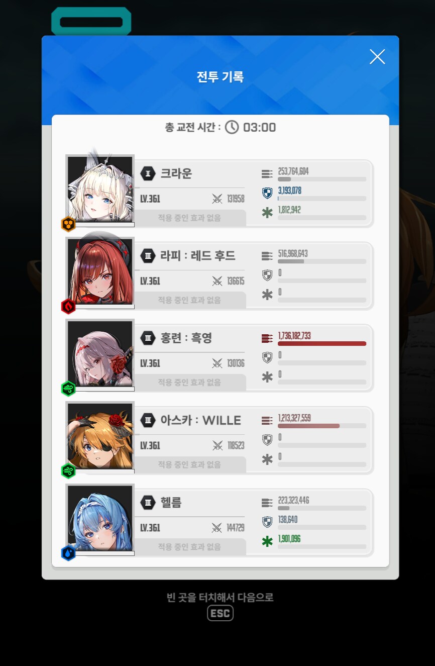 니케) 뉴비 크라켄 8단 성공_2.png