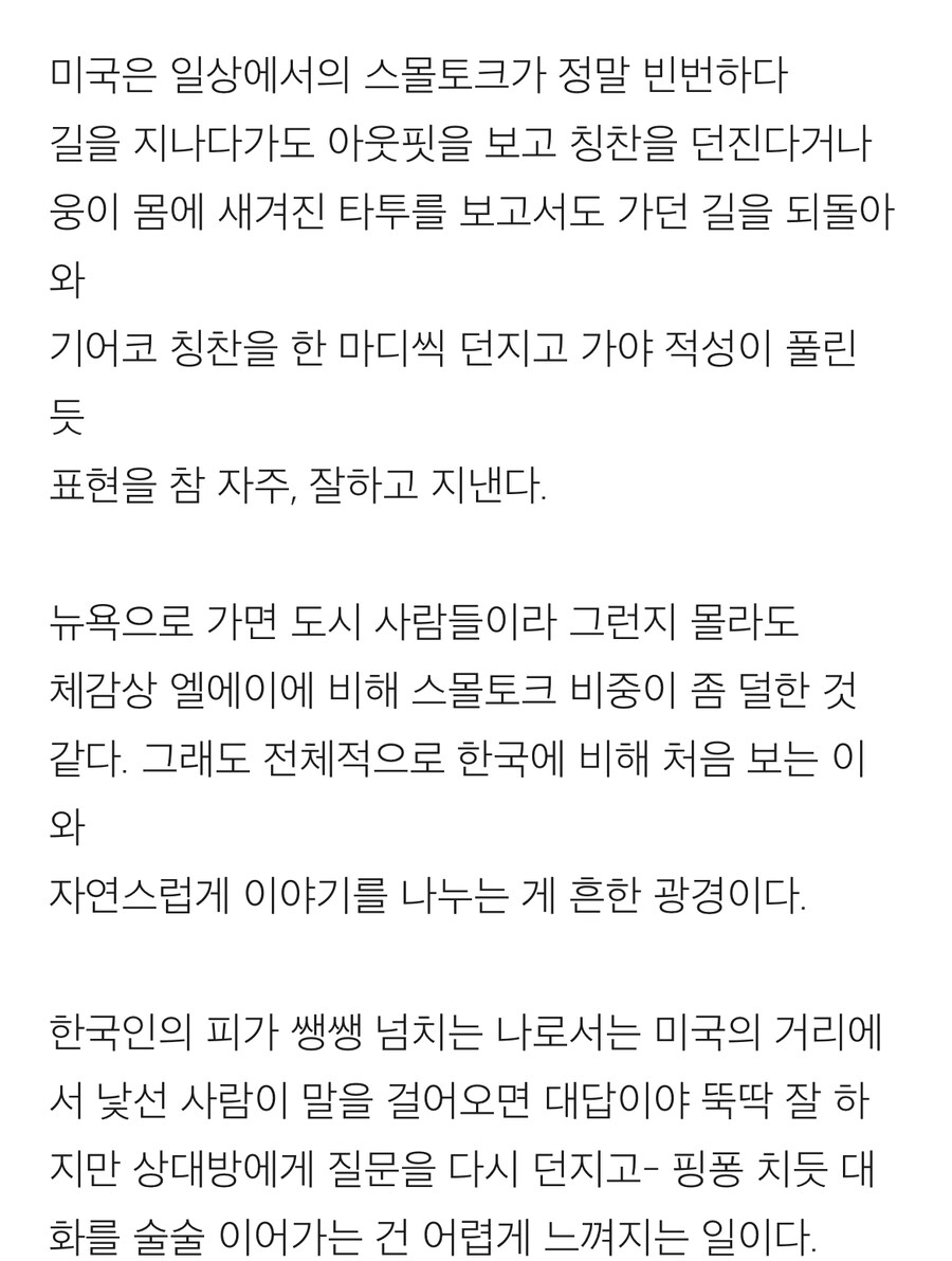 한국에는 없는 미국식 문화.jpg_1.jpg