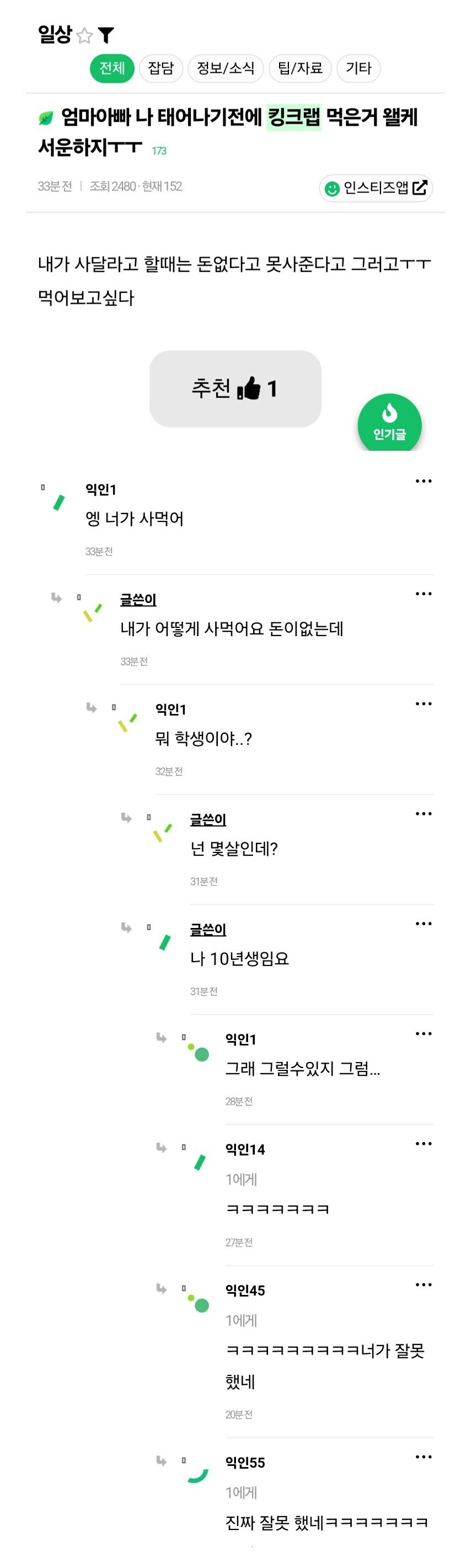 엄마아빠가 나 태어나기 전에 킹크랩 먹었대.jpg_1.png