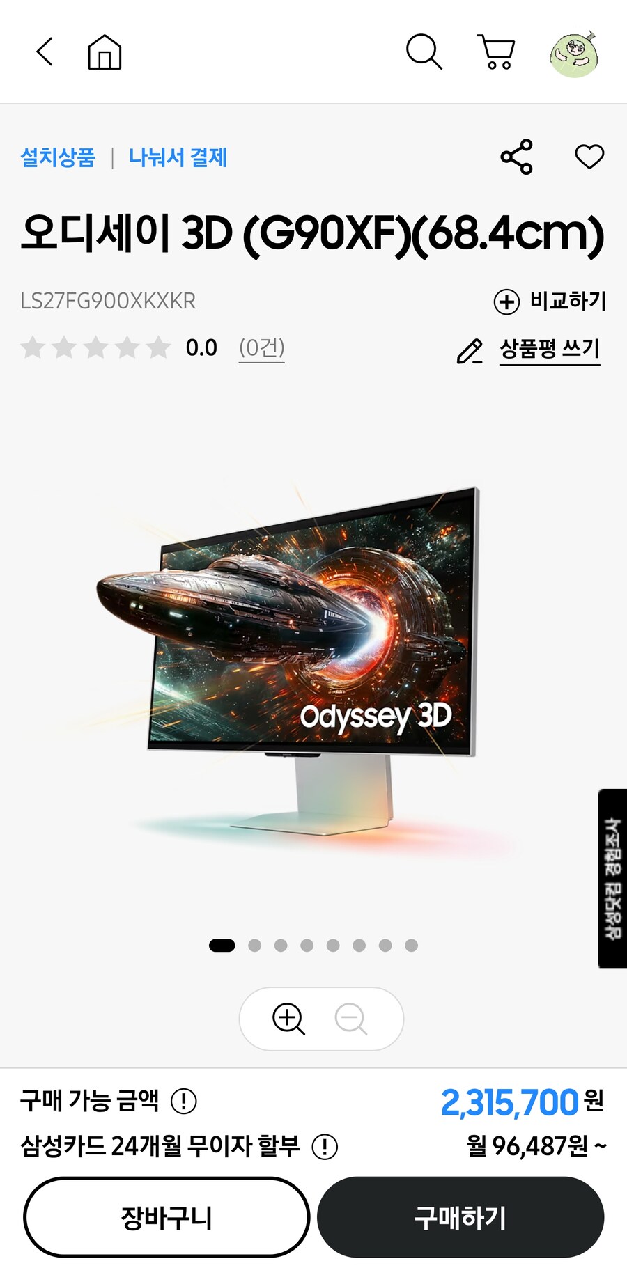 삼성) 무안경 3d 모니터 나왔네_1.jpg