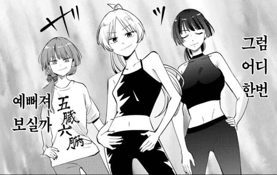 봇치) 공부 안해도 먹고 살 수 있는 방법_2.jpg