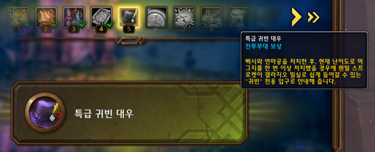 와우 내부 전쟁 이번주 정보 - 3월 4주_3.png