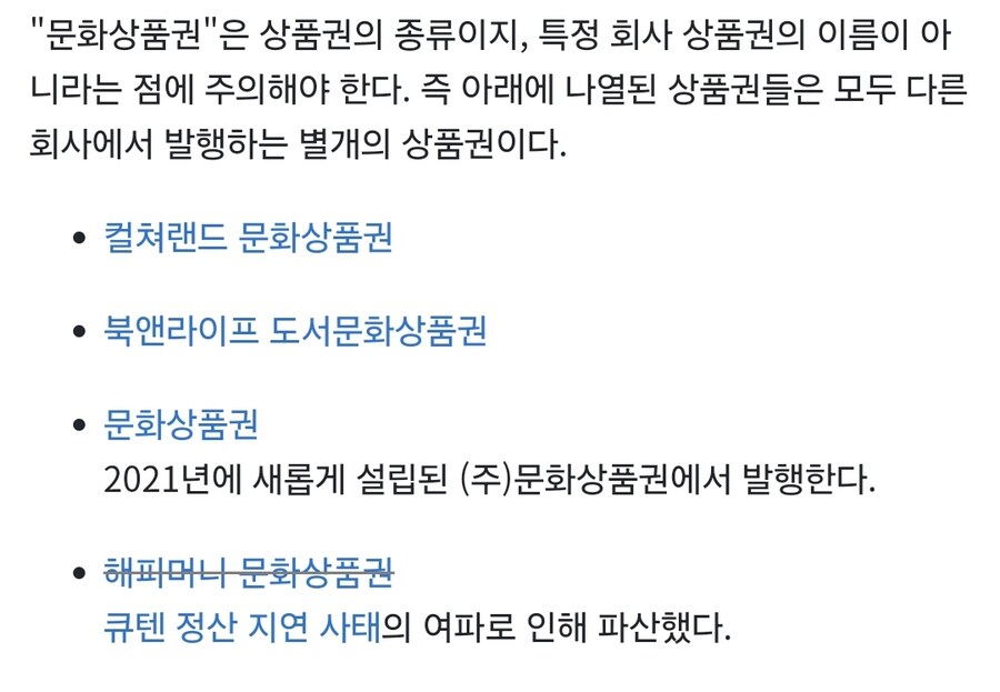 예스 24에서 문화상품권 사용 중단_2.jpg