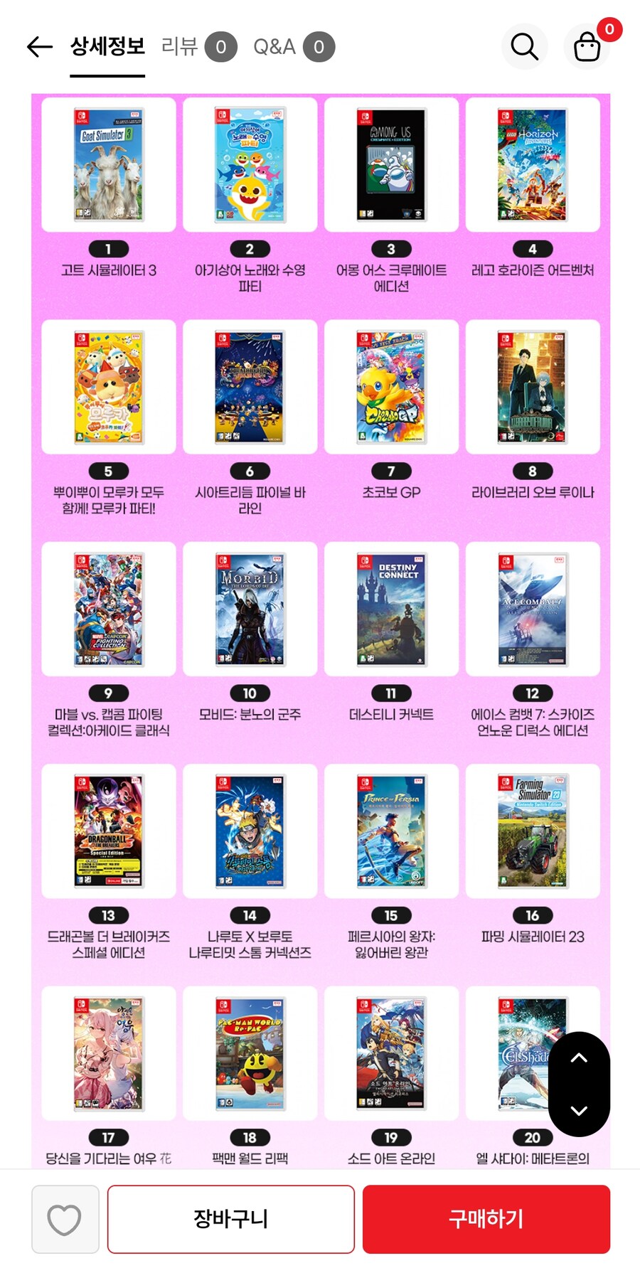 [대원샵] 스위치 디데이 특가 상품(19,800원)_1.jpg