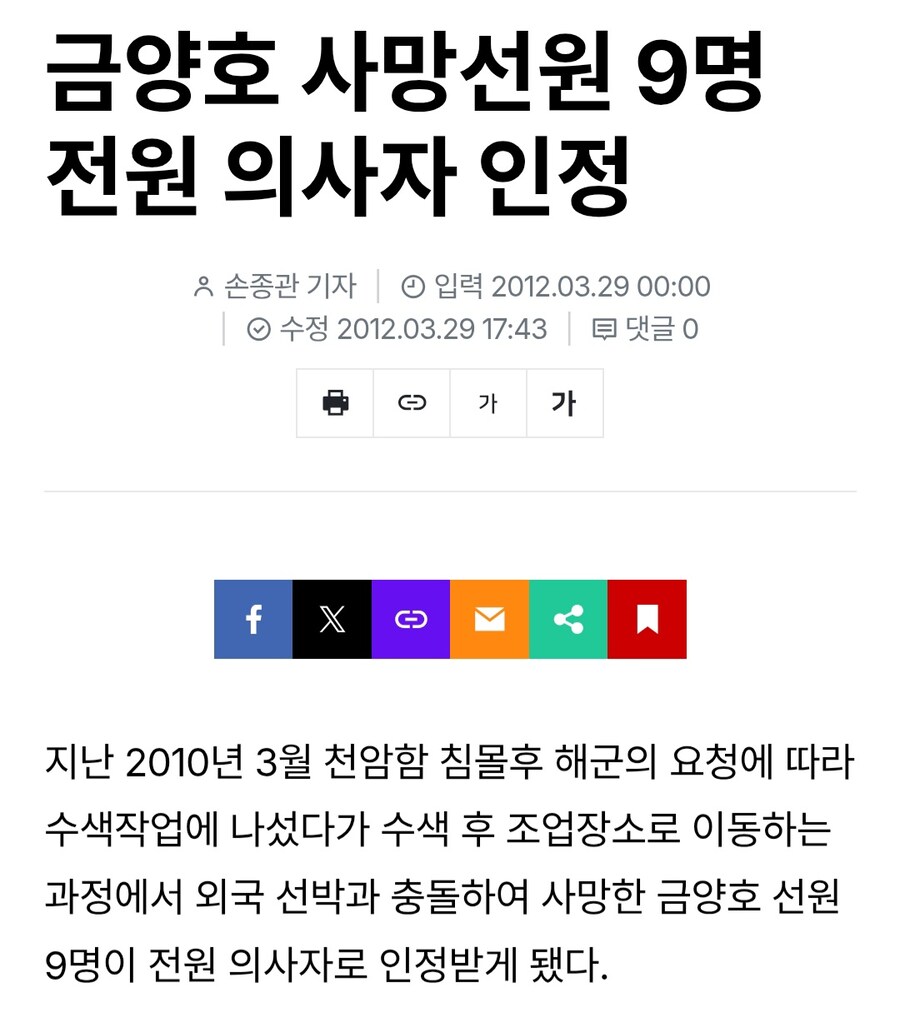 천안함 참사 추모때 기억해야할 분들_4.jpg