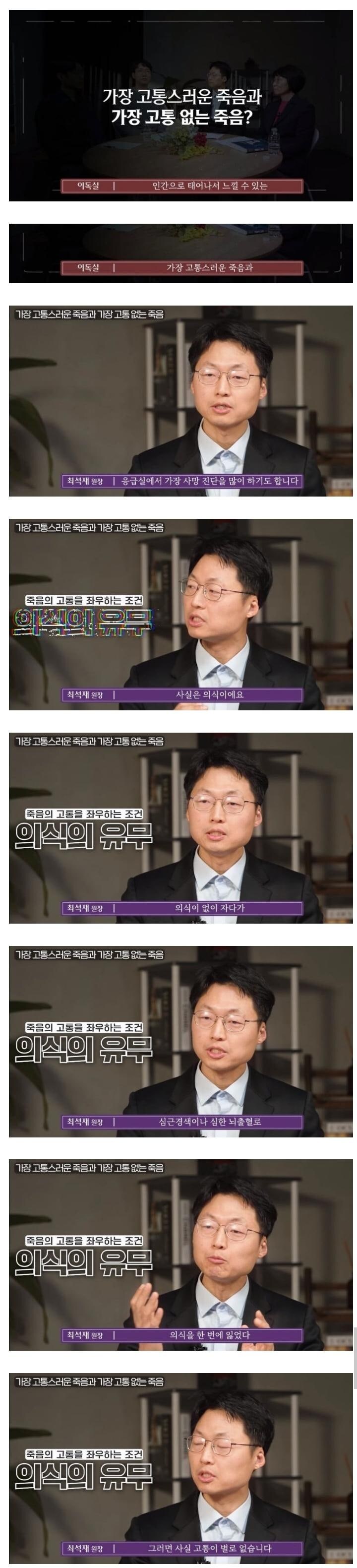 고통 없는 죽음과 가장 고통스러운 죽음_1.jpg