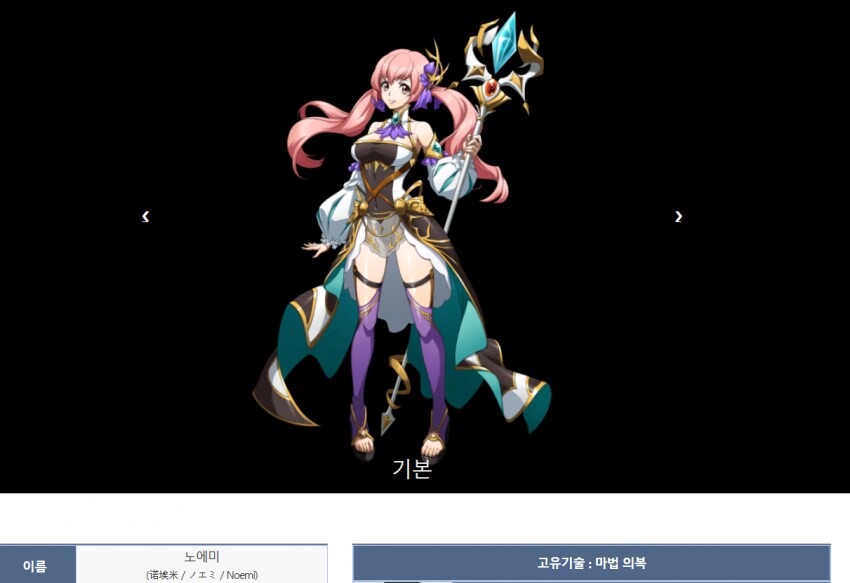 어떻게 캐릭 이름이 패드립_1.png