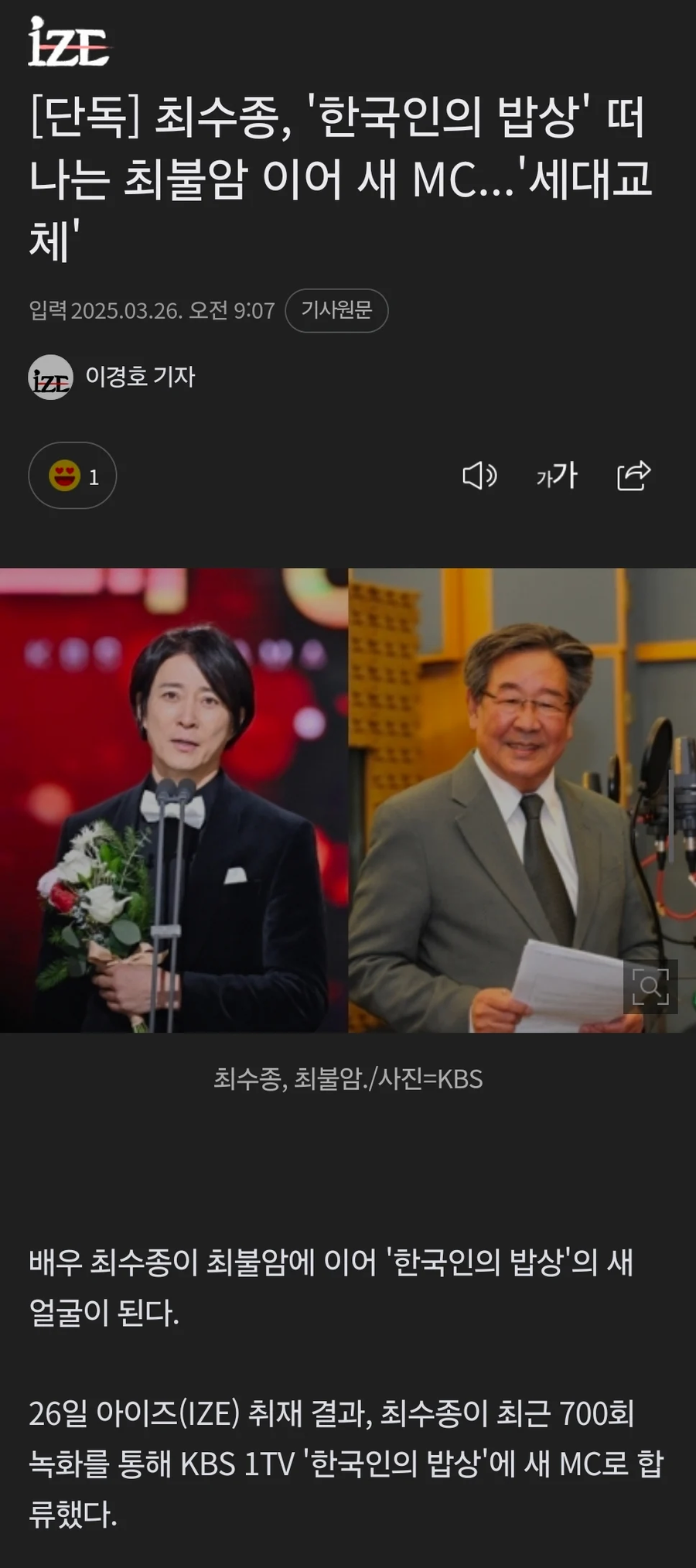 배우 최수종 근황.jpg_1.webp