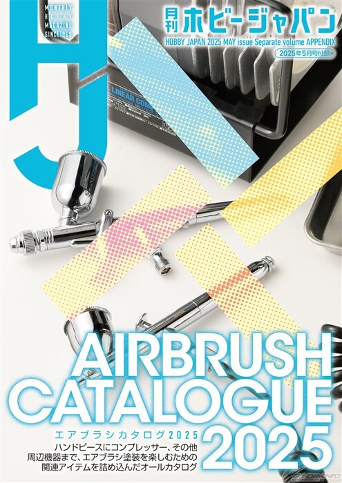 [하비재팬] 2025년 5월호. 다양한 에어브러시 기술을 소개!_9.jpg