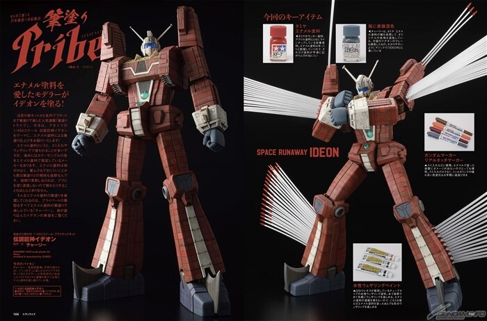 [하비재팬] 2025년 5월호. 다양한 에어브러시 기술을 소개!_7.jpg