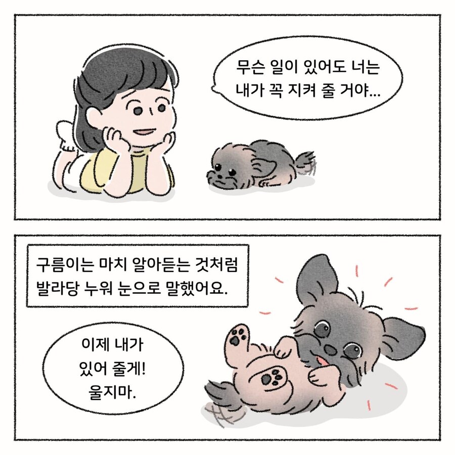 그린 작가도 황당하다는 사연툰_2.jpg