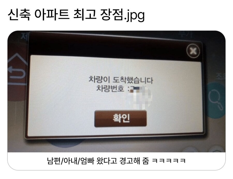 신축아파트 장점_1.jpg