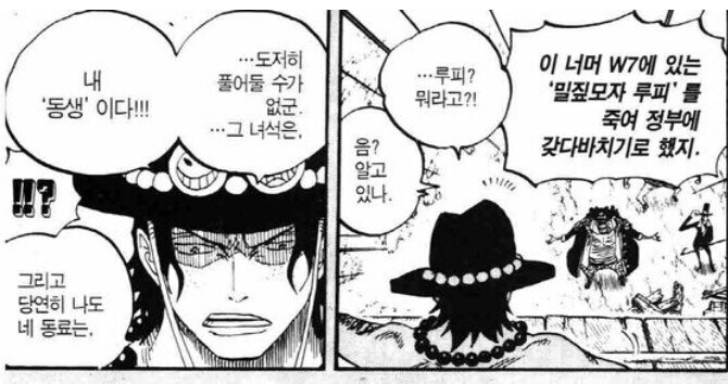 원피스) 에이스가 티치에게 잡히지않았을때의 미래_1.jpg