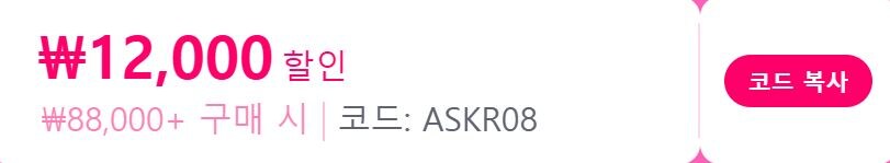[알리익스프레스]선착순 코드 추가오픈 (2200장 선착순)_6.jpg