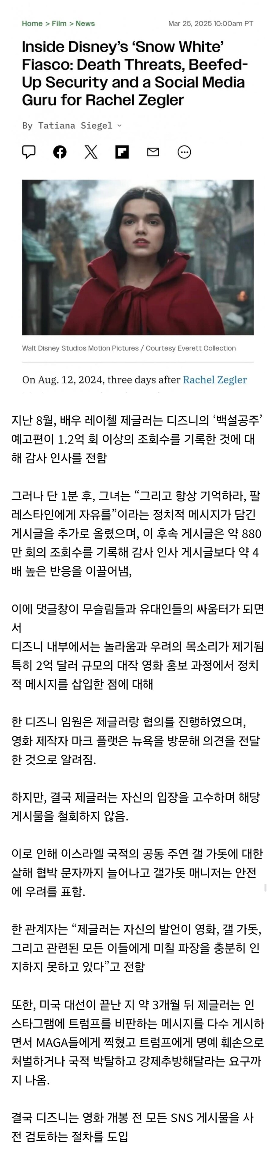 백설공주)디즈니조차 감당 안된다고 선언한 공주_1.jpg