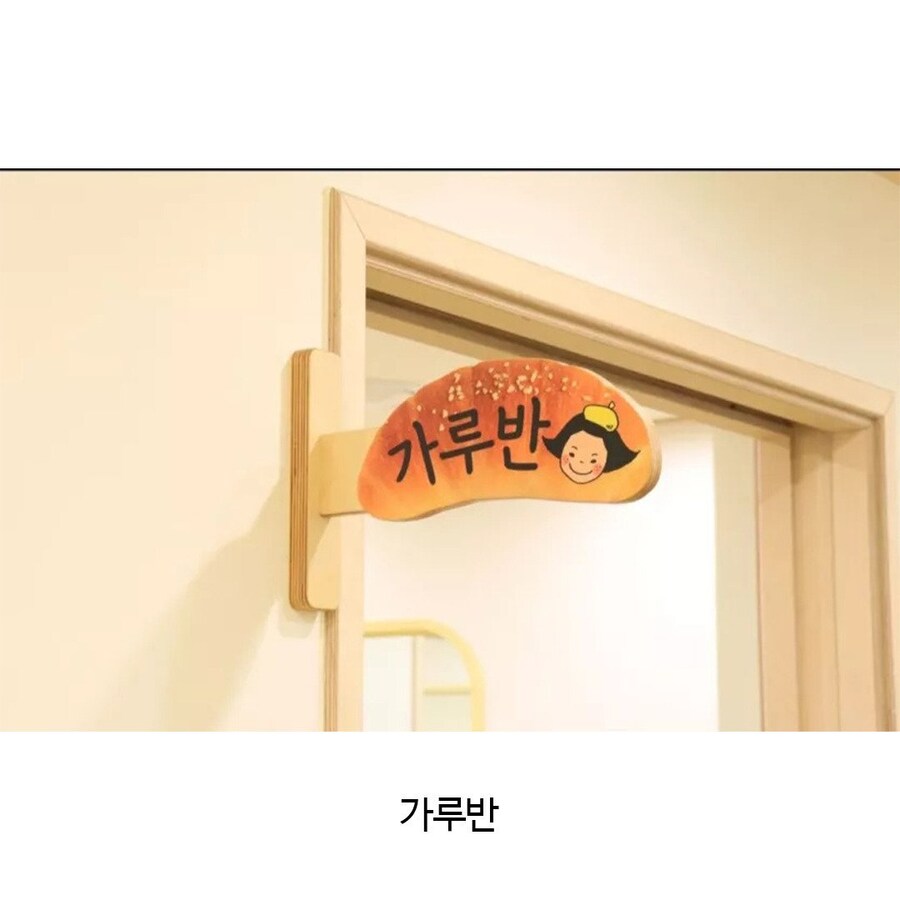 성심당 직장어린이집 반이름_2.jpg