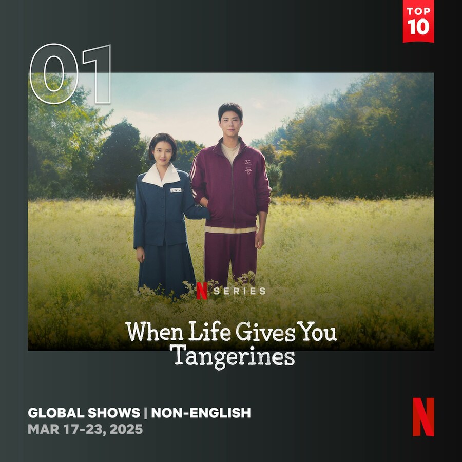 [넷플릭스] 폭싹 속았수다 글로벌 1위 등극_1.jpg