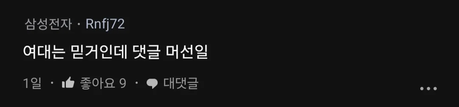 여중 여고 여대 출신 거른다는 말의 진실.JPG_4.webp