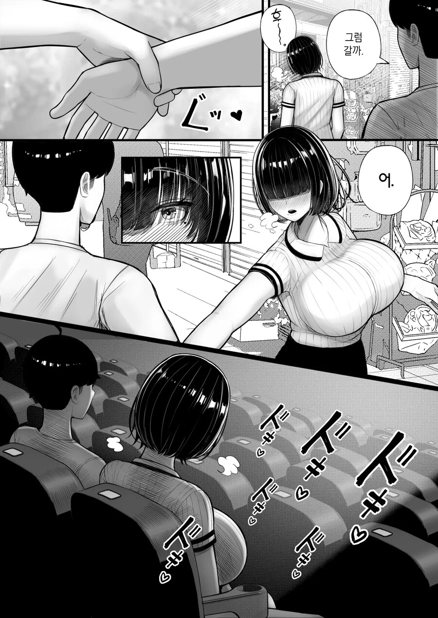 같은 반 음침 짱이랑 친해져버린 이야기.manhwa_7.jpg