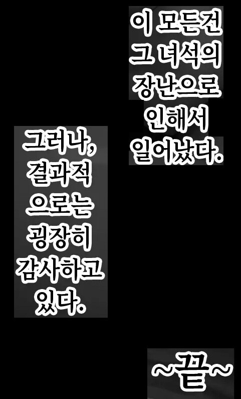 같은 반 음침 짱이랑 친해져버린 이야기.manhwa_18.jpg