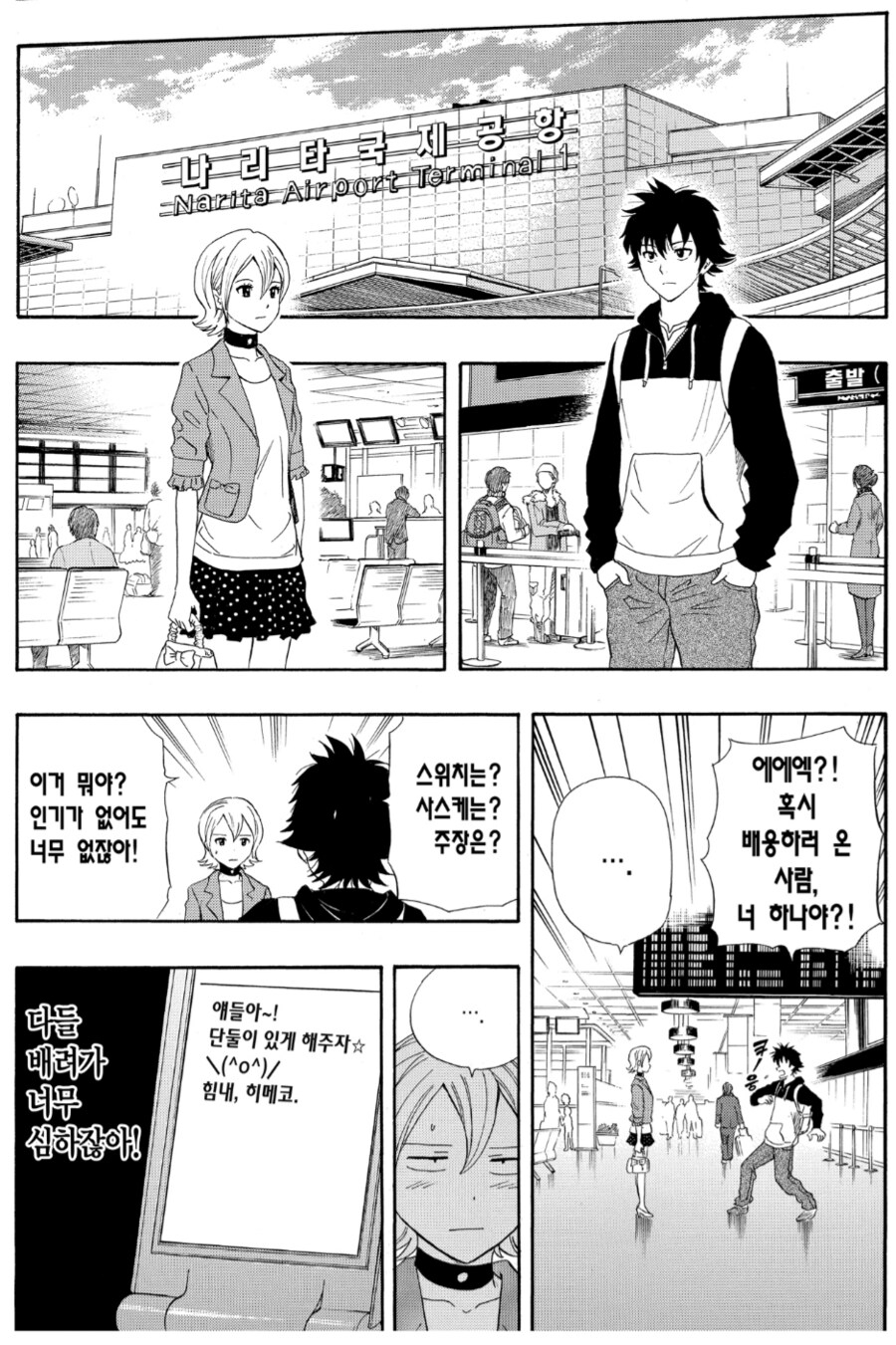 어느 만화의 엔딩과 후일담_2.png