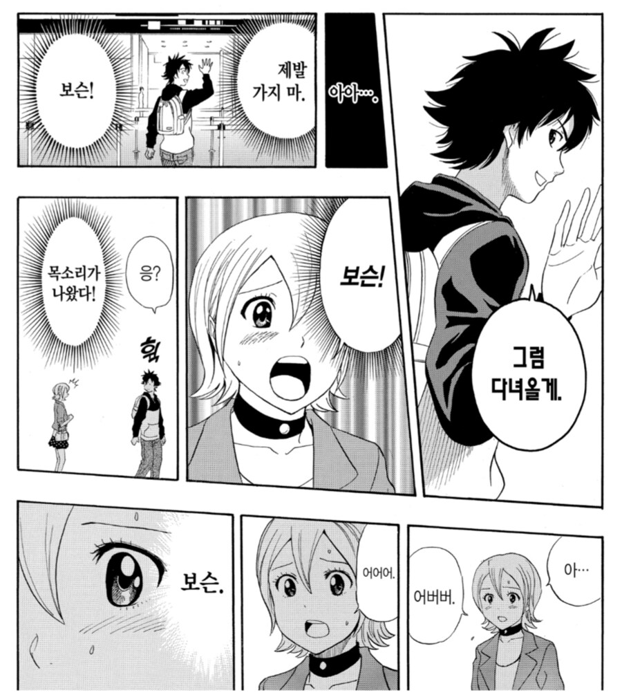 어느 만화의 엔딩과 후일담_4.png