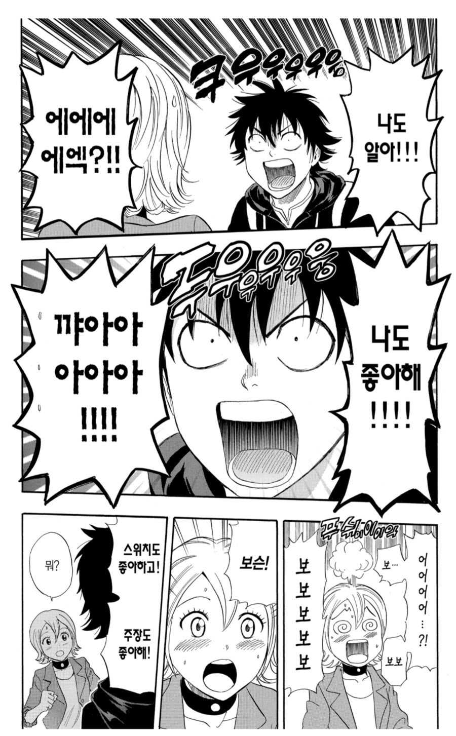 어느 만화의 엔딩과 후일담_6.png