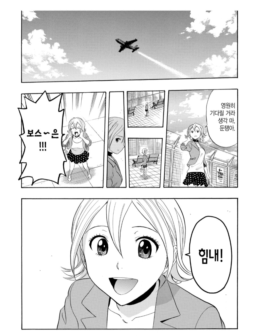 어느 만화의 엔딩과 후일담_8.png