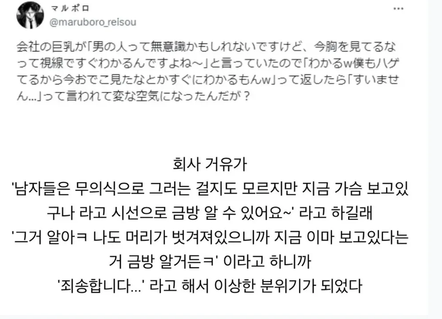 거유는 자기 가슴 보는 시선을 다 안다.jpg_1.webp