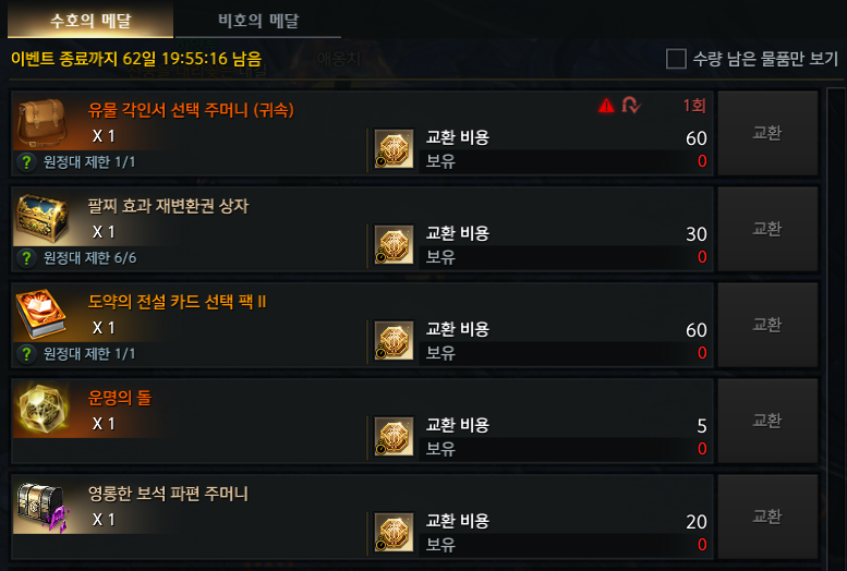 (흥미) 로스트아크 신규 강습 레이드 히든 연출 및 공략_4.png