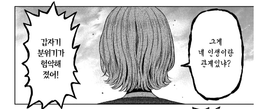 어느 만화의 엔딩과 후일담_14.png