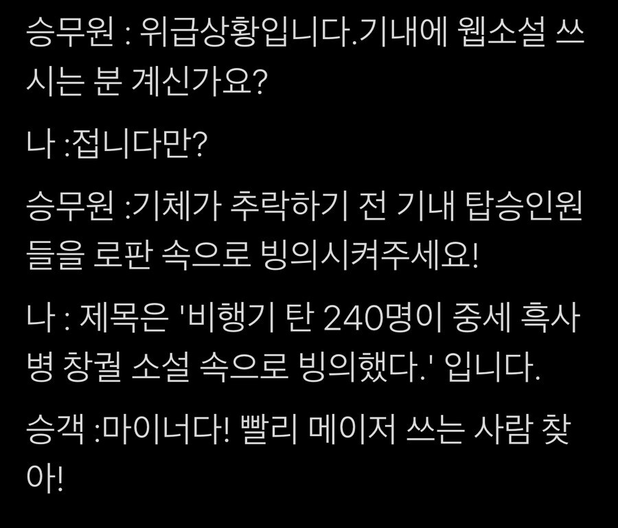 웹소설 읽어도 문해력 안 오른다니 무슨 소리야_1.jpg