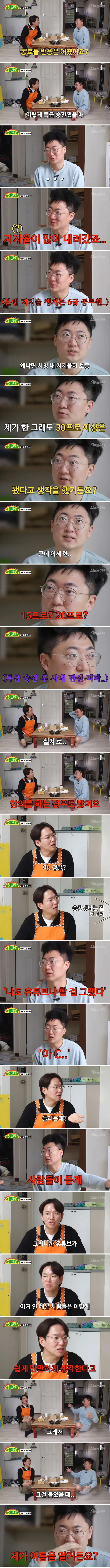 충주맨 승진 당시 분위기_1.webp