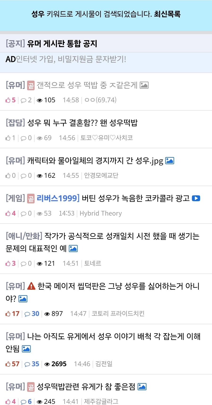성우)성덕 떡밥 왜 갑자기 나오는지 검색해봤음_1.jpg