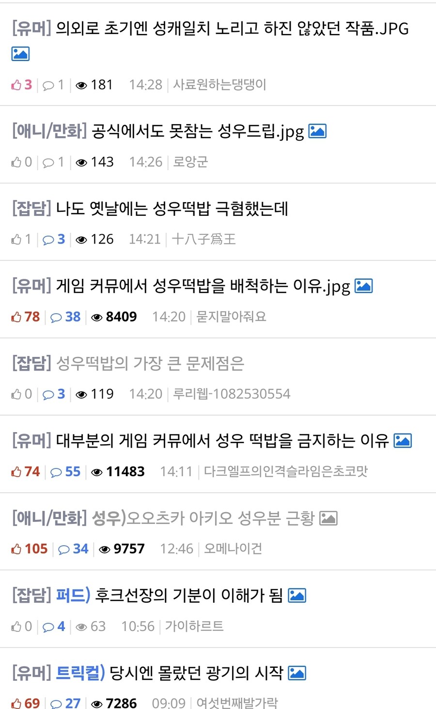 성우)성덕 떡밥 왜 갑자기 나오는지 검색해봤음_2.jpg