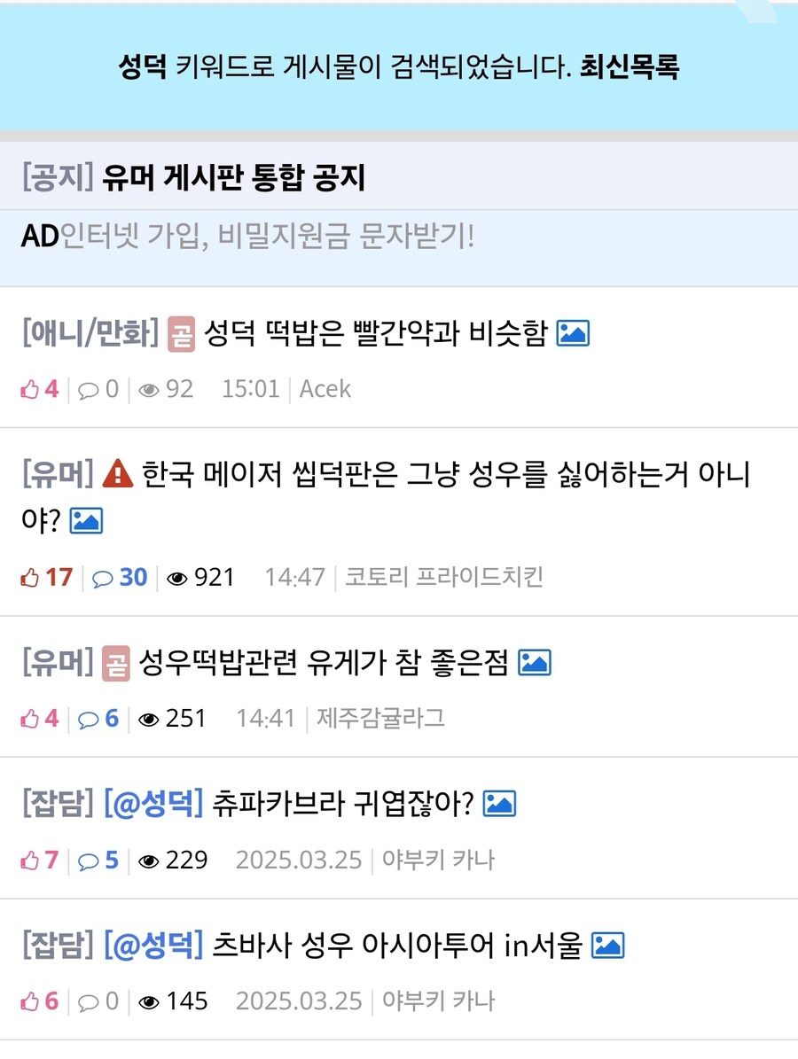 성우)성덕 떡밥 왜 갑자기 나오는지 검색해봤음_4.jpg