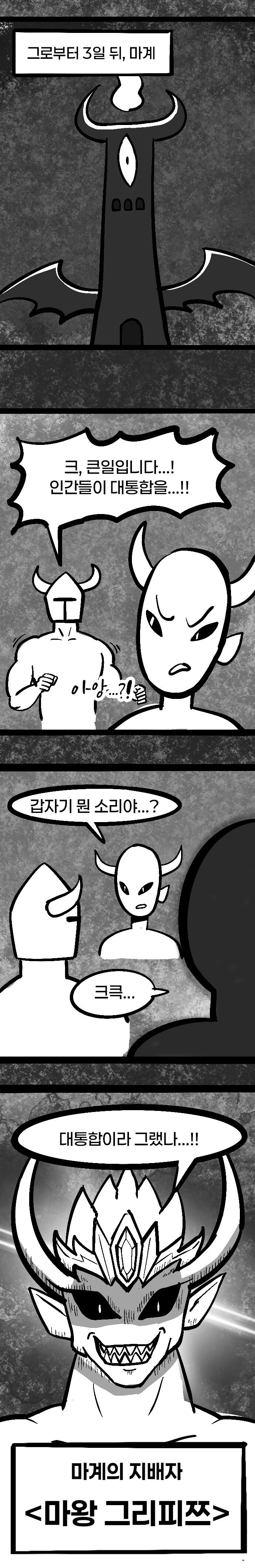 존나짱쎈고대의에이션트드래곤.manhwa_16.jpg