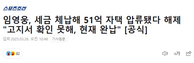 임영웅 자택 압류 ㅋㅋㅋㅋ_1.png