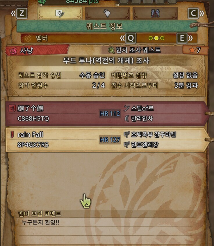 몬헌 와일즈 공방에 참여할때 조심해야하는 이유_6.jpg