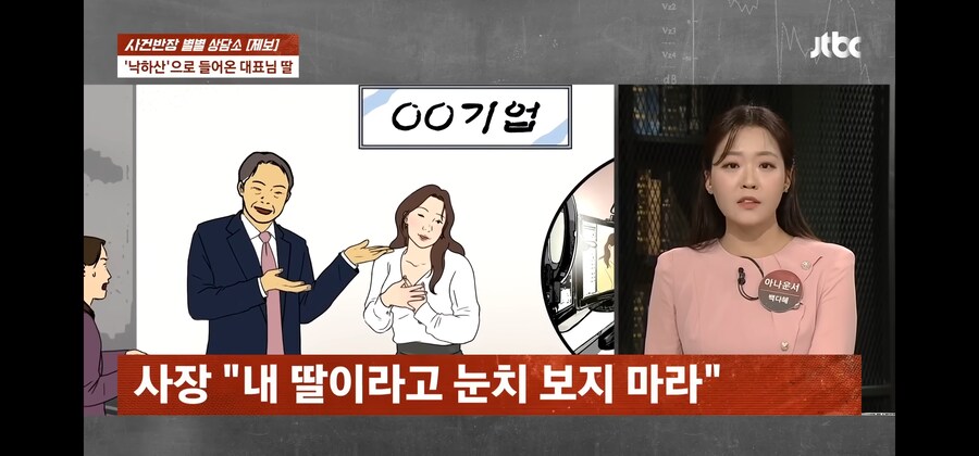 나빼고 모두가 사장의 친척인 공포의 ㅈㅅ 기업썰_3.jpg