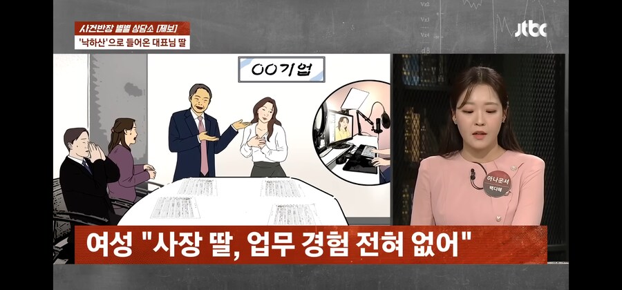 나빼고 모두가 사장의 친척인 공포의 ㅈㅅ 기업썰_4.jpg