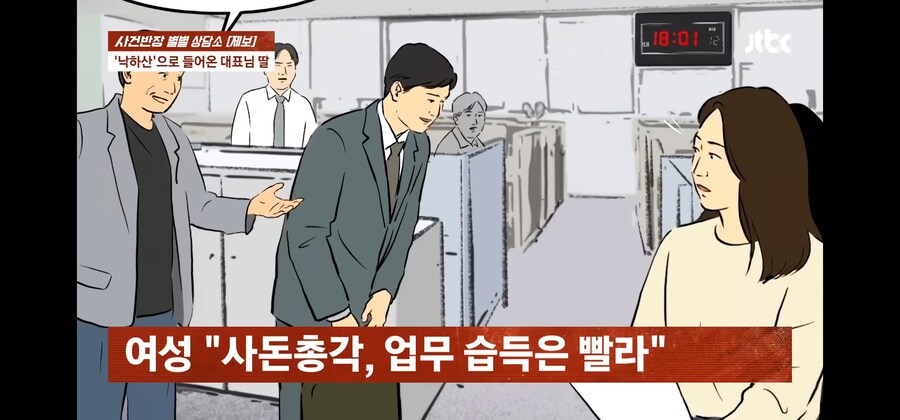 나빼고 모두가 사장의 친척인 공포의 ㅈㅅ 기업썰_10.jpg