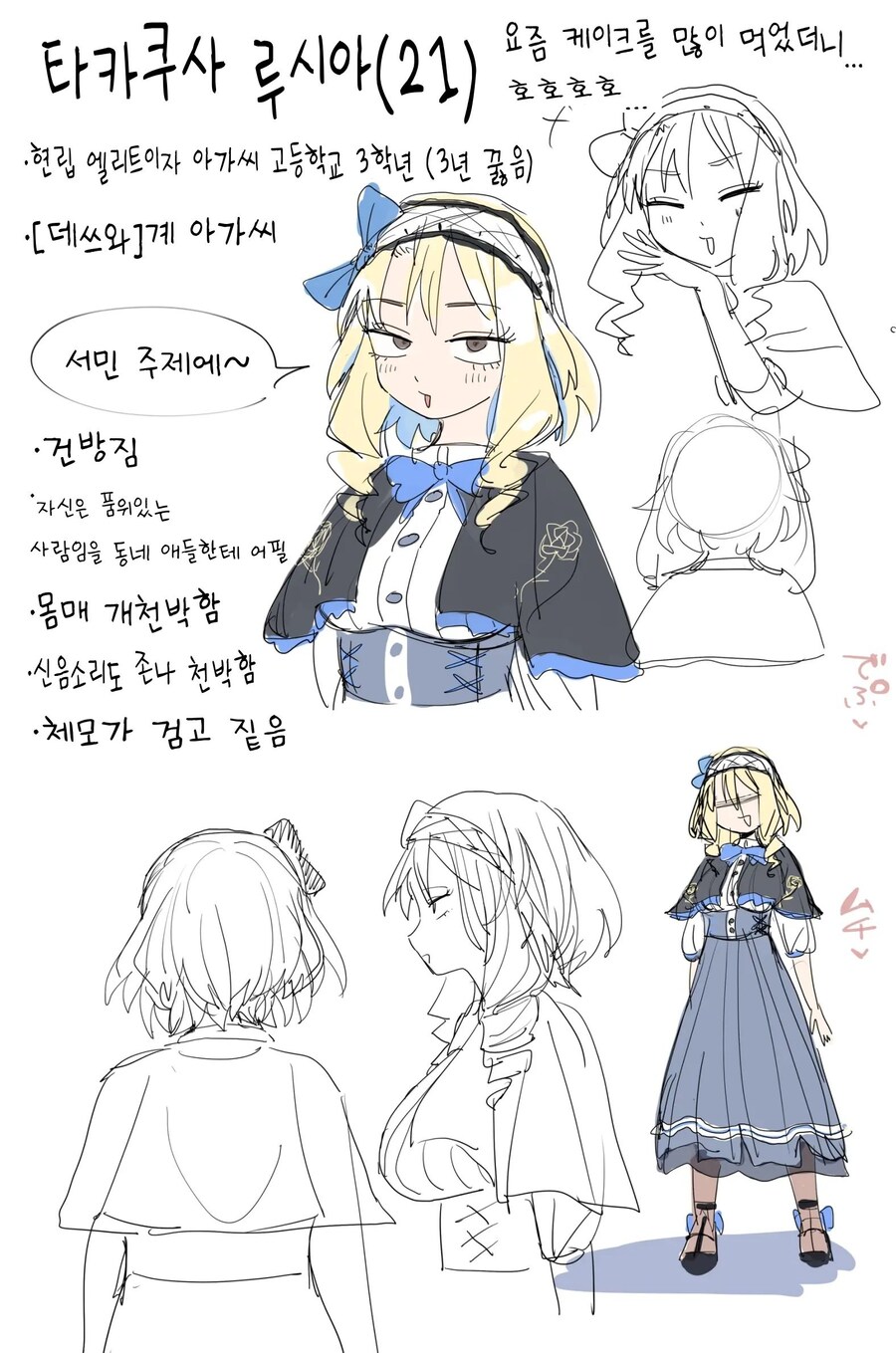 가련하고 고귀한 품격있지만 몸매는 천박한 엘리트 아가씨.manhwa_4.jpg