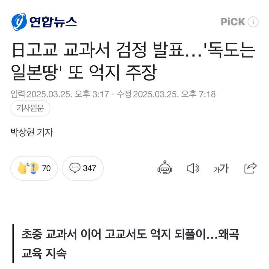 ?? 우리 일본국은 역사왜곡 행위에 대해 강력히 규탄한다!!.jpg_4.jpg