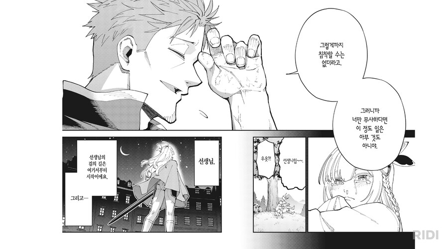 제자들이 촌구석 아저씨를 노리는 이유_1.png